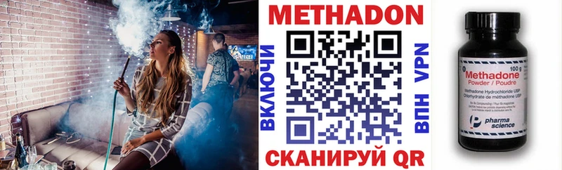 МЕТАДОН methadone  Вуктыл 