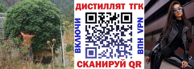 ТГК вейп с тгк Вуктыл